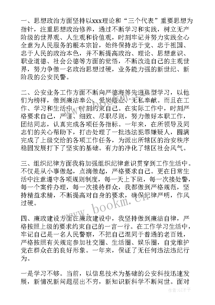 巡逻岗半年工作总结 巡逻警员年工作总结(优秀6篇)