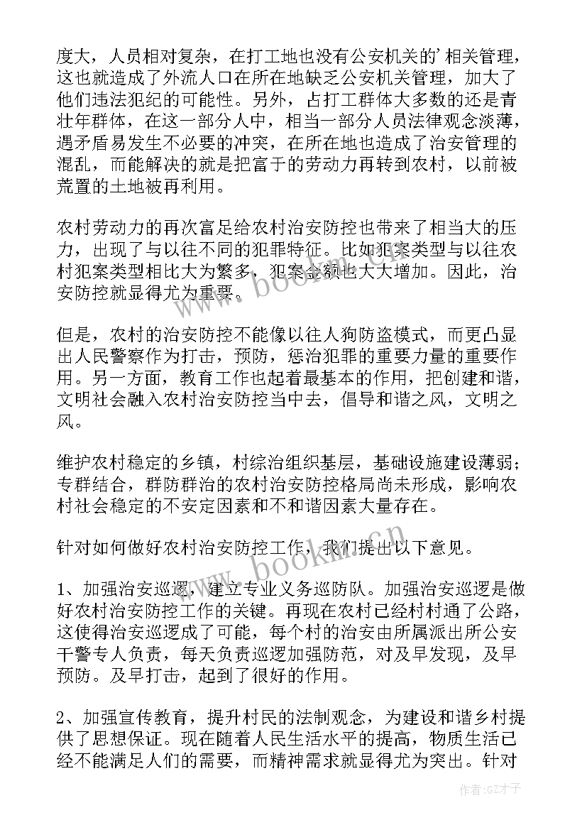 巡逻岗半年工作总结 巡逻警员年工作总结(优秀6篇)