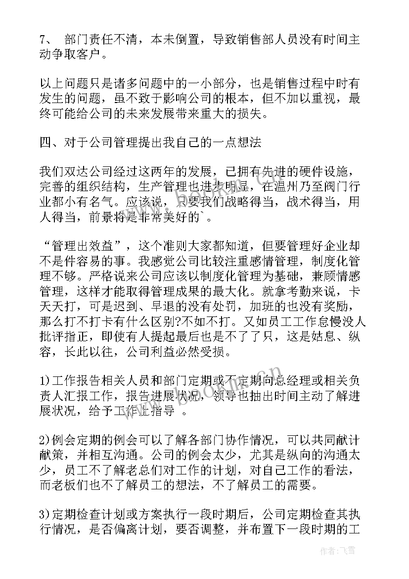 最新灶具销售工作总结报告 销售经理销售工作总结(模板8篇)