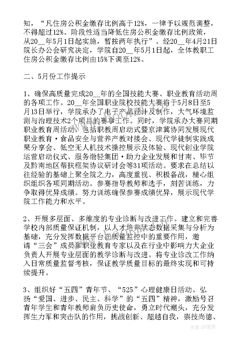 最新辅警续签合同个人工作总结(模板9篇)