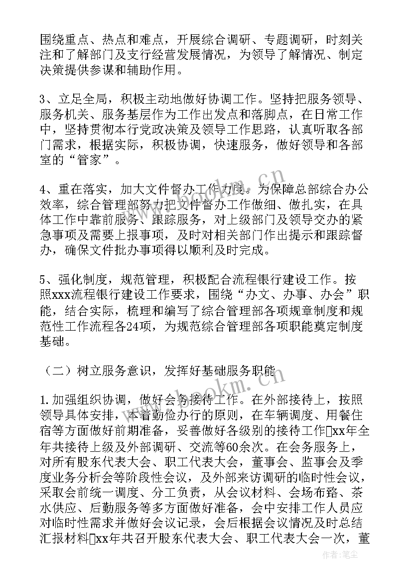 2023年统筹工作计划(大全10篇)