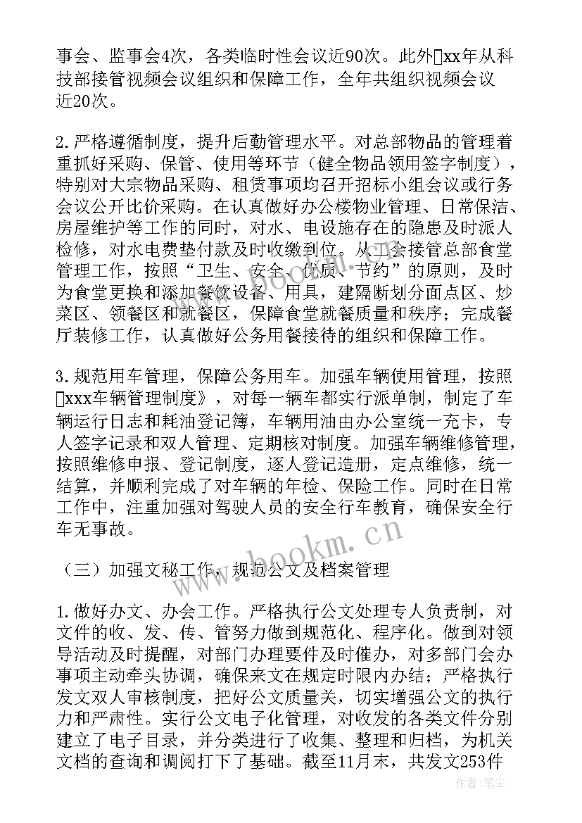 2023年统筹工作计划(大全10篇)