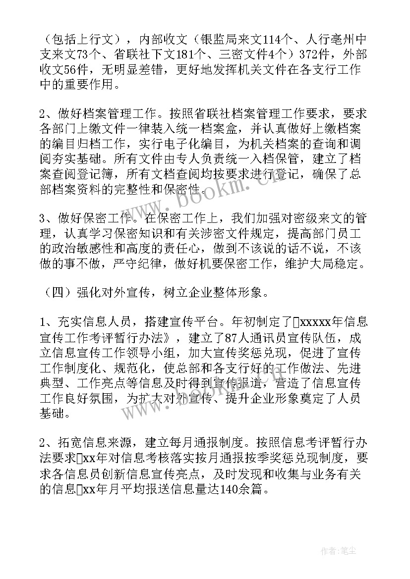 2023年统筹工作计划(大全10篇)