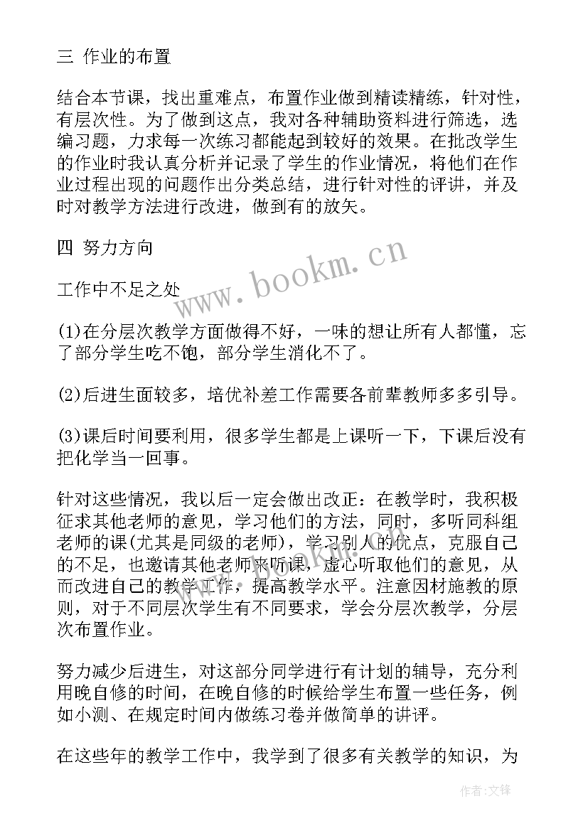 小学教导工作总结汇报(精选9篇)