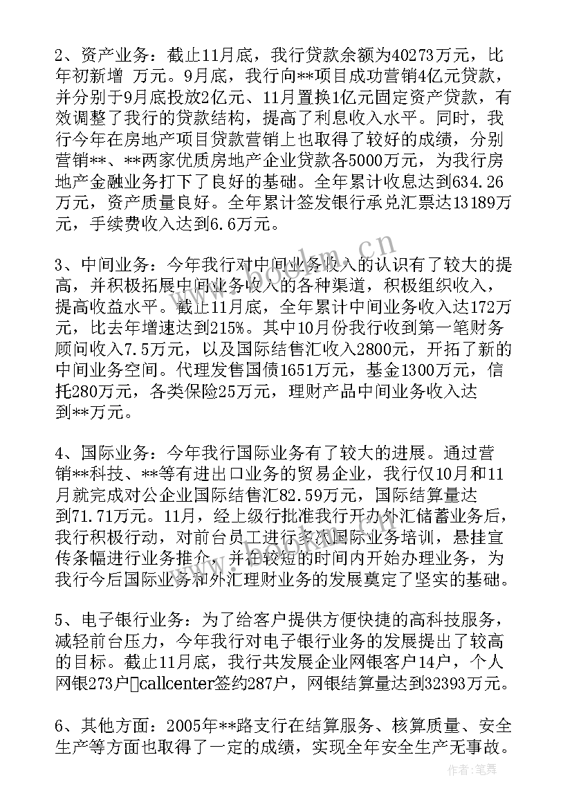 月工作总结(汇总9篇)