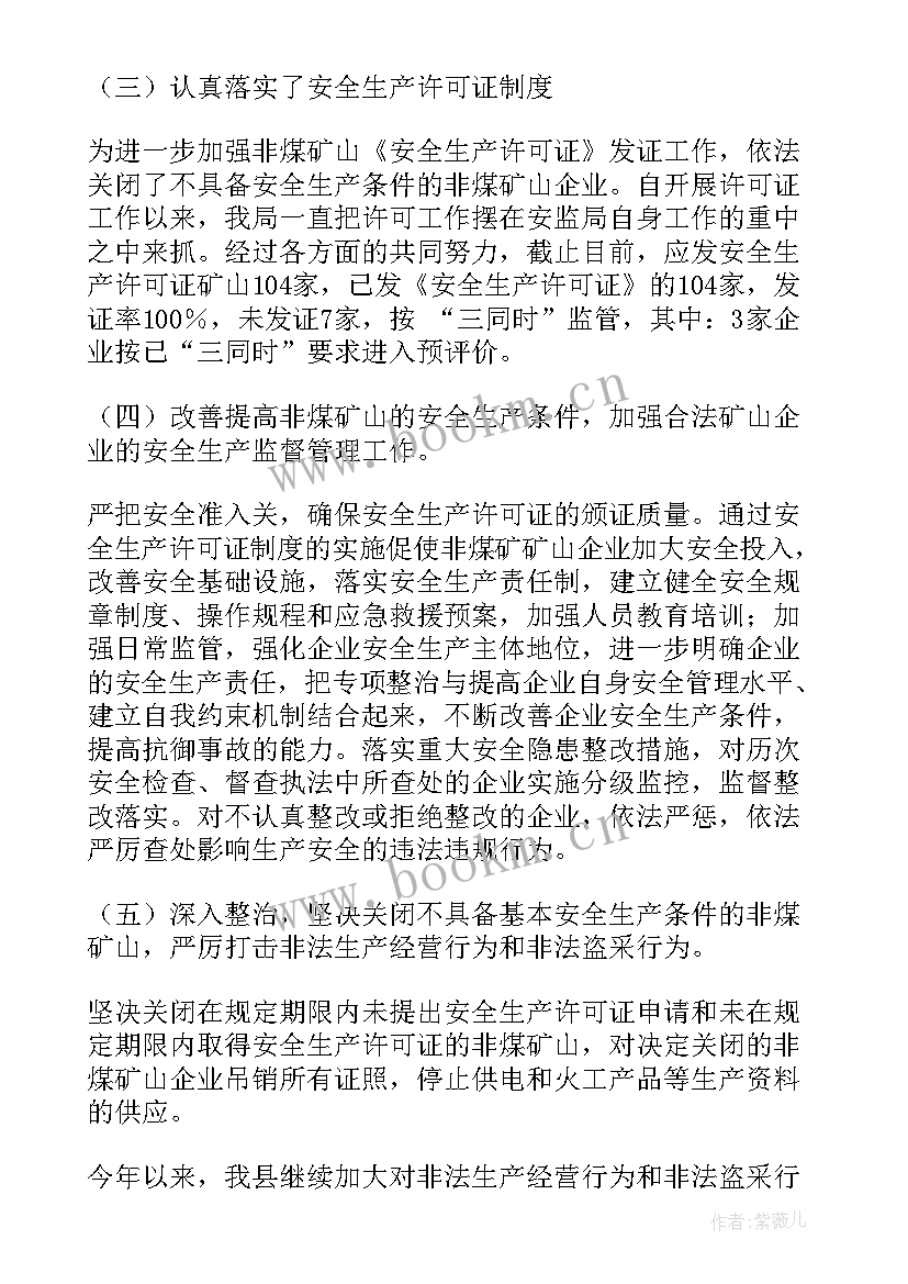 2023年粮食安全生产排查工作总结汇报 安全生产大排查大整治工作总结(汇总10篇)