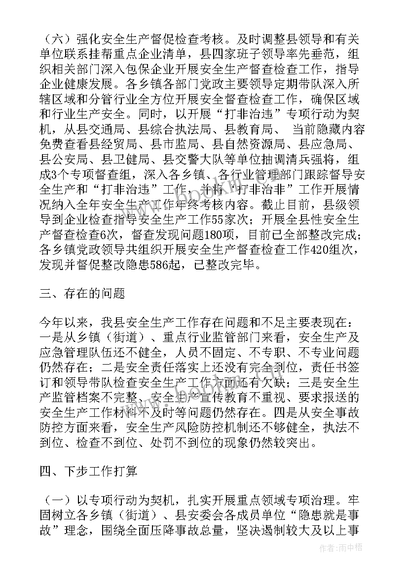 2023年县级森林防火工作总结(通用5篇)