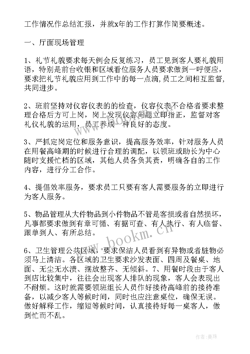 子公司年度工作总结 工作总结报告(优质10篇)