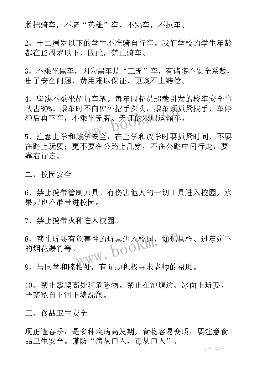 春季学期学校安全工作汇报材料 学校期末校园安全工作总结(汇总6篇)