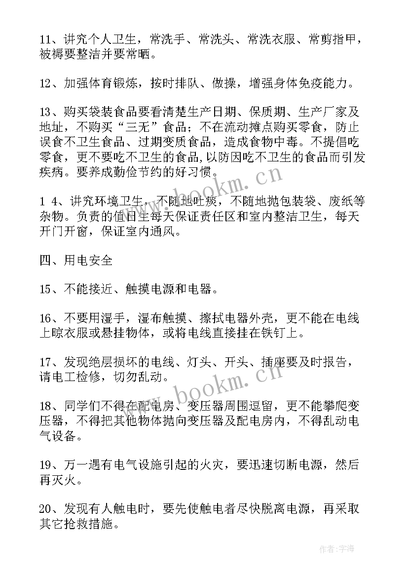 春季学期学校安全工作汇报材料 学校期末校园安全工作总结(汇总6篇)