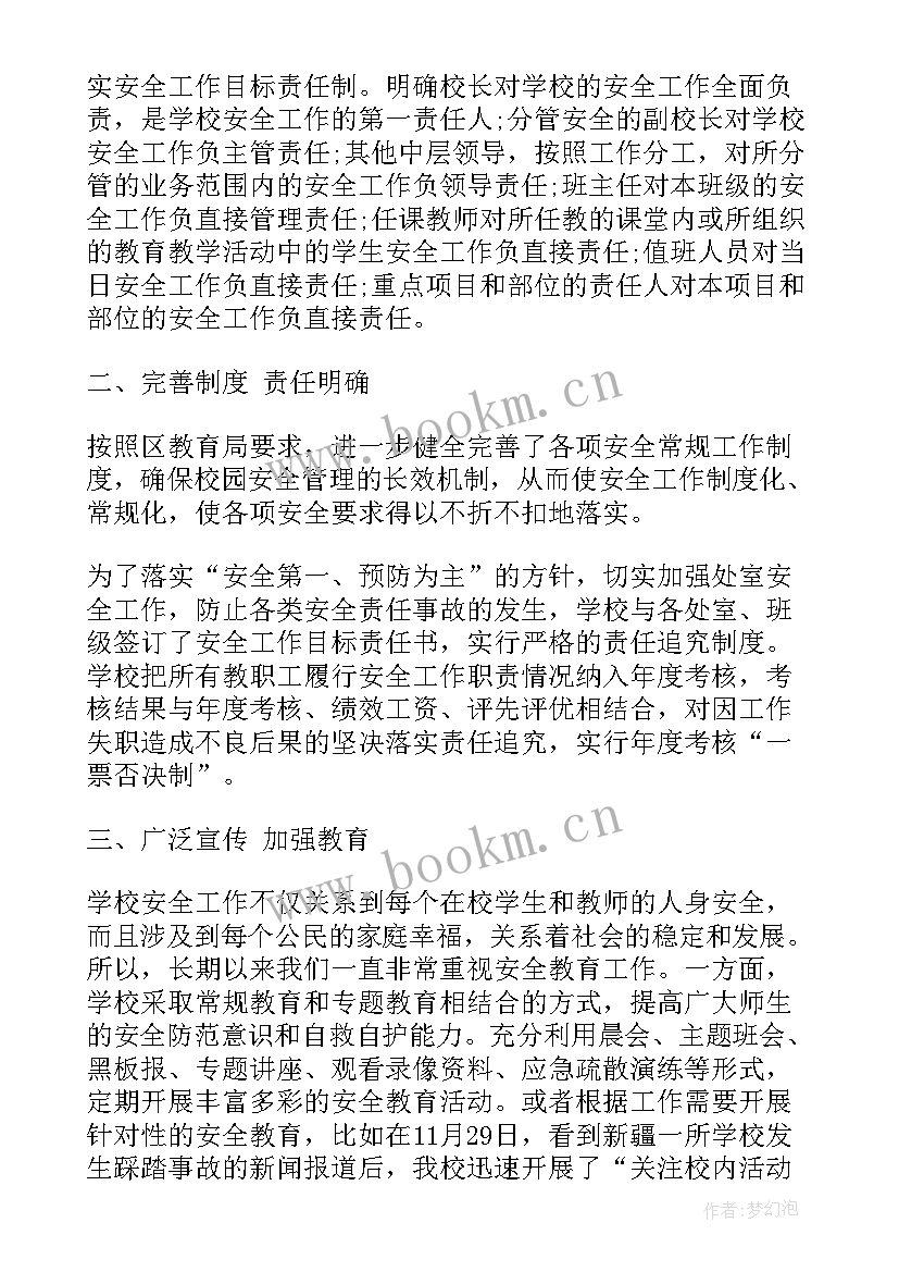 安全监察部工作总结 车间安全工作总结汇报安全工作总结(优质9篇)