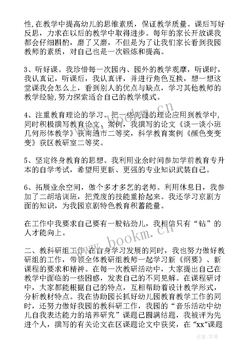 认真总结工作经验和方法 年六认真先进工作总结(汇总5篇)