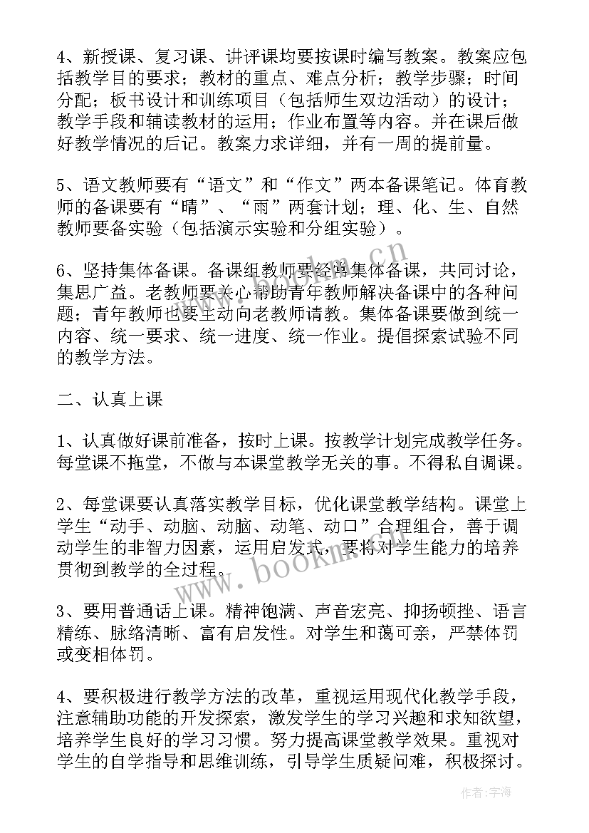 认真总结工作经验和方法 年六认真先进工作总结(汇总5篇)