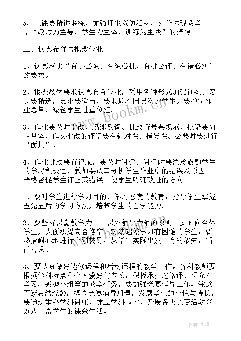 认真总结工作经验和方法 年六认真先进工作总结(汇总5篇)