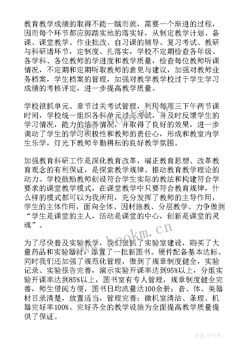 2023年学校美育工作汇报材料(汇总9篇)