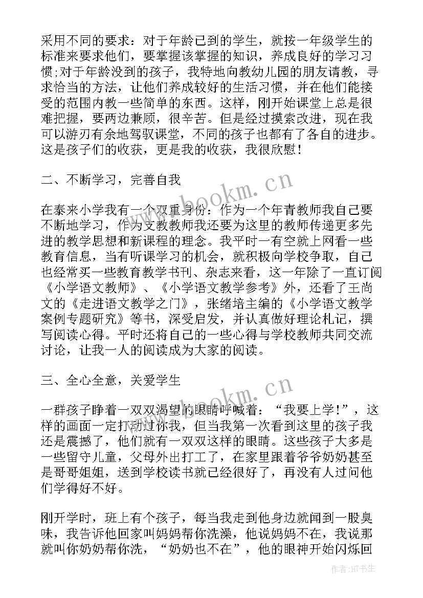 2023年学校美育工作汇报材料(汇总9篇)