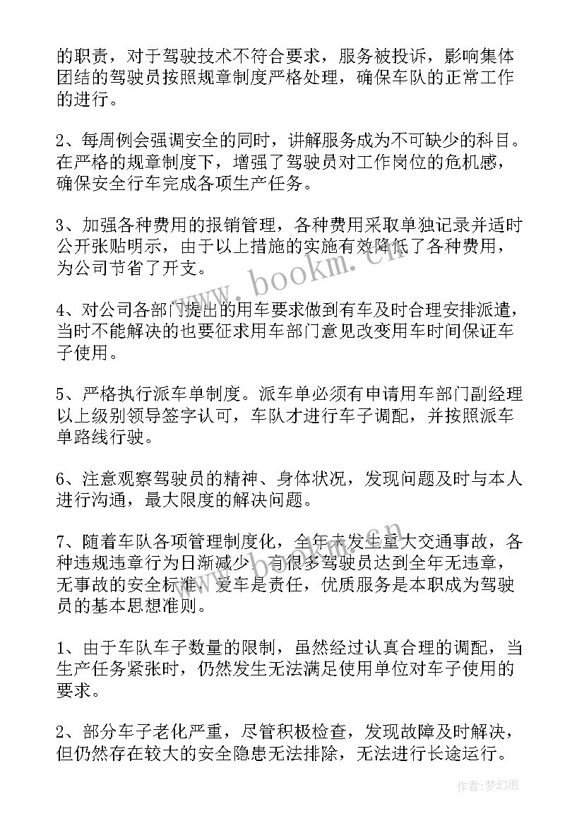 最新年底安全工作总结座谈会的目的和意义(汇总7篇)