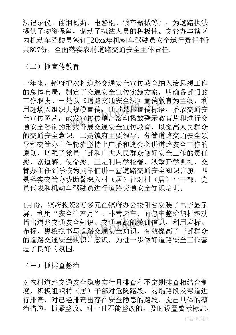 最新青岛农村道路硬化工作总结 农村道路交通安全工作总结(汇总5篇)