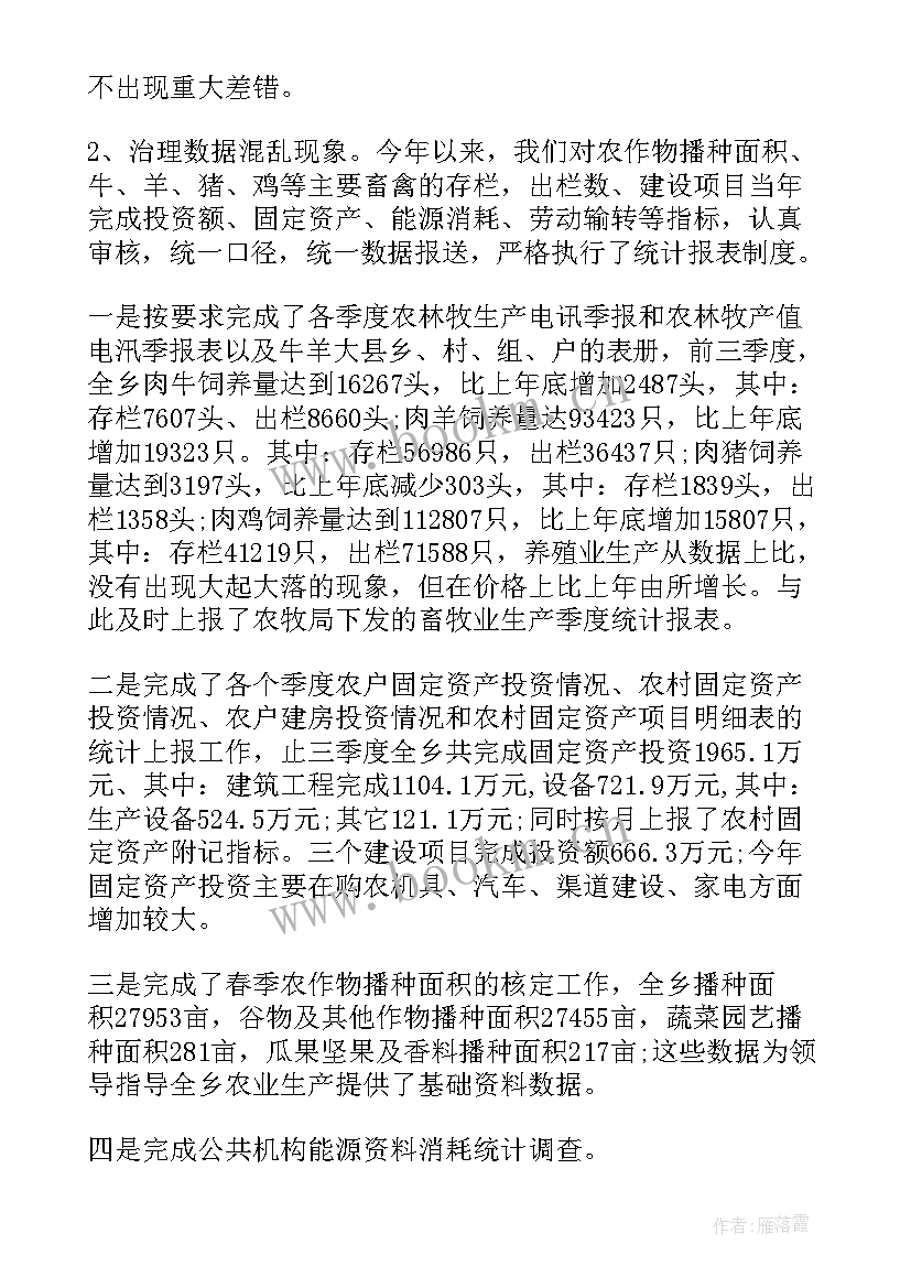 最新交通年度工作报告(模板5篇)