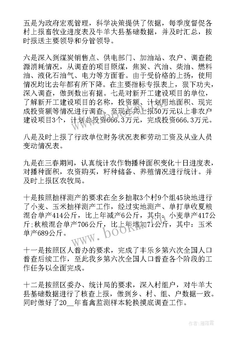 最新交通年度工作报告(模板5篇)