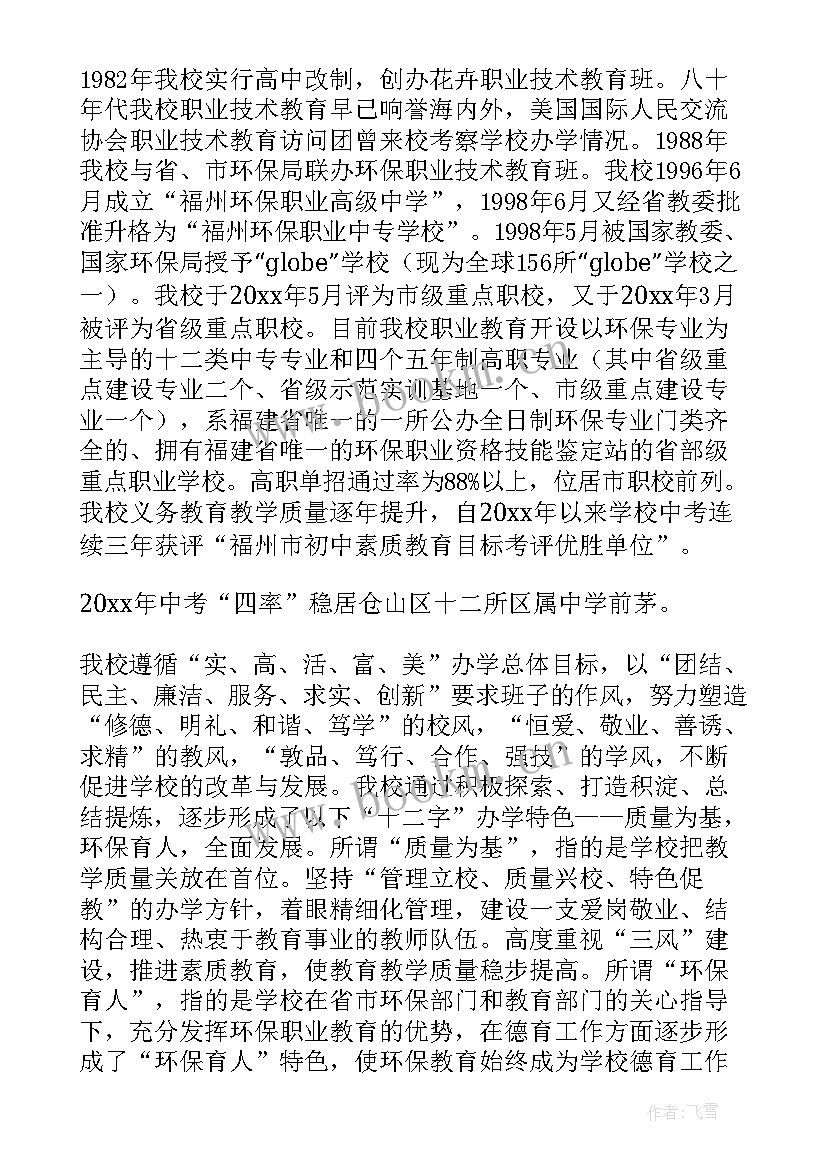 最新学校月份工作总结(精选6篇)