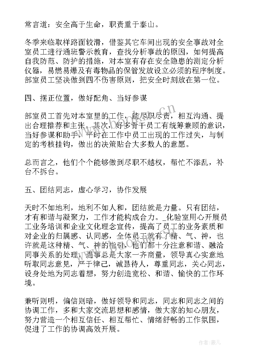 最新凝珠实验员工作总结及计划(汇总8篇)