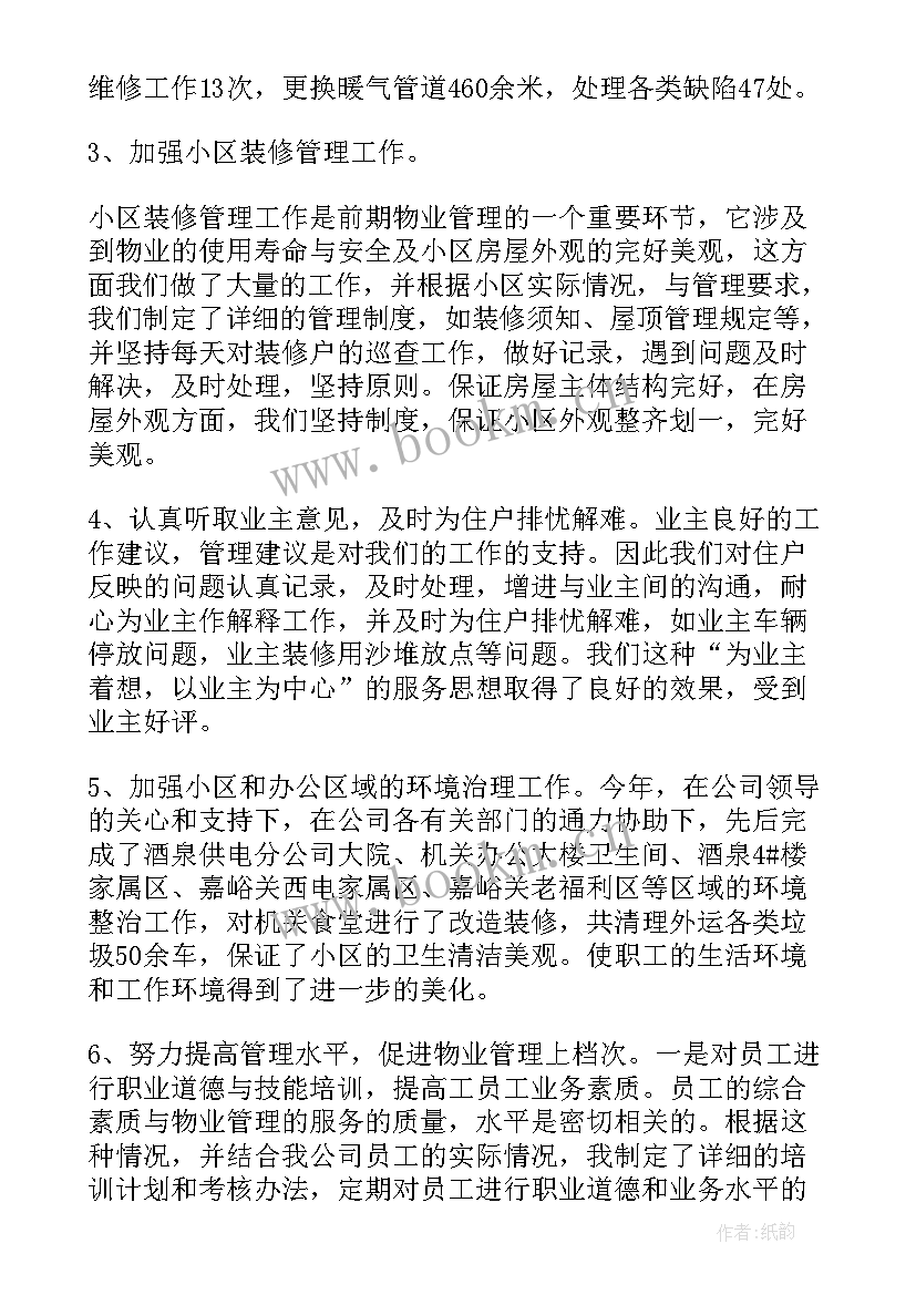 2023年电气维修工作总结 维修工作总结(优质8篇)