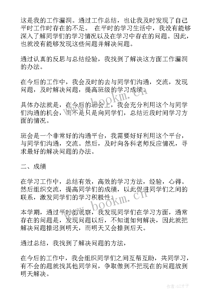 新工作个人工作总结 党建工作总结会议记录(优质10篇)