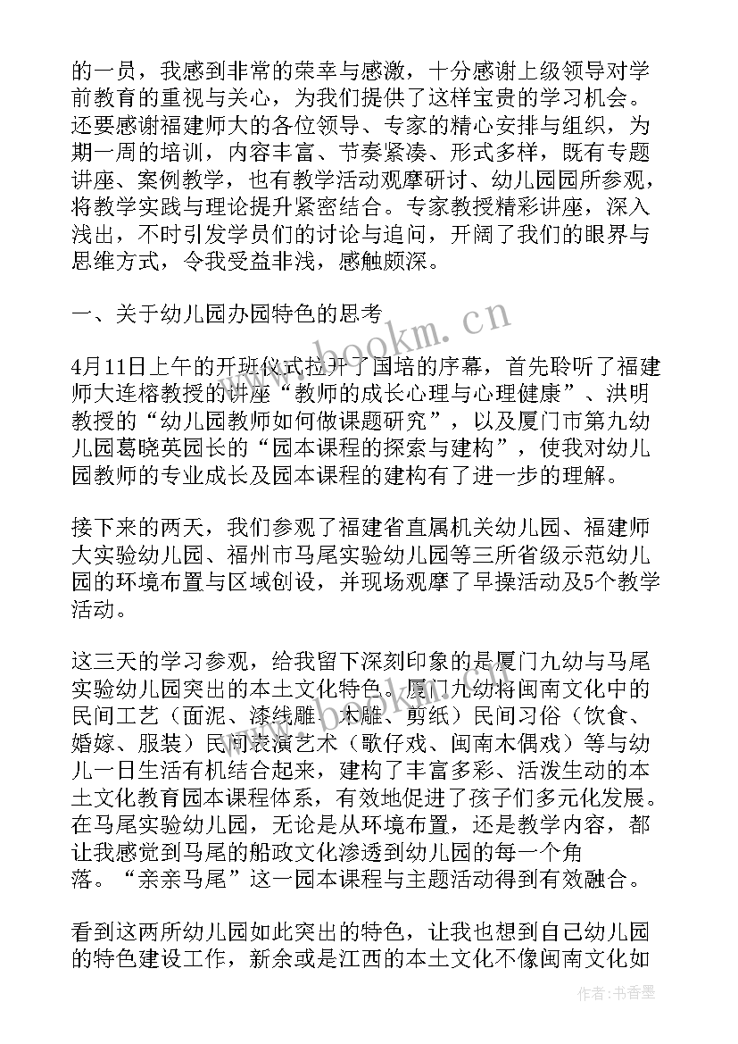 最新大学教师社团指导工作总结(通用9篇)