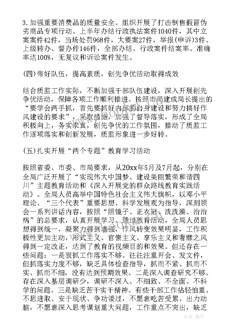 最新质监站工作汇报(优质9篇)