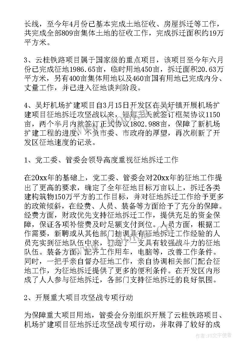 虾子镇拆迁工作总结报告(精选7篇)