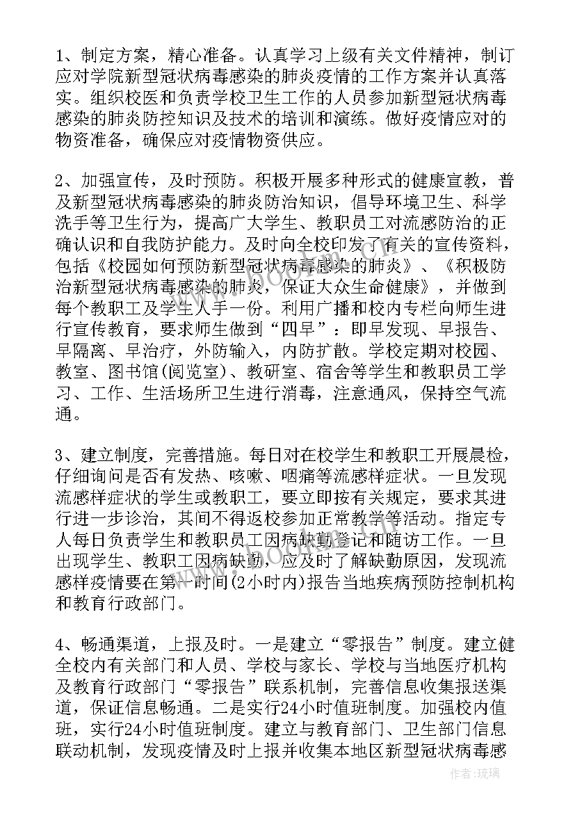 疫情防控医生工作总结 防控疫情年终工作总结(优质8篇)