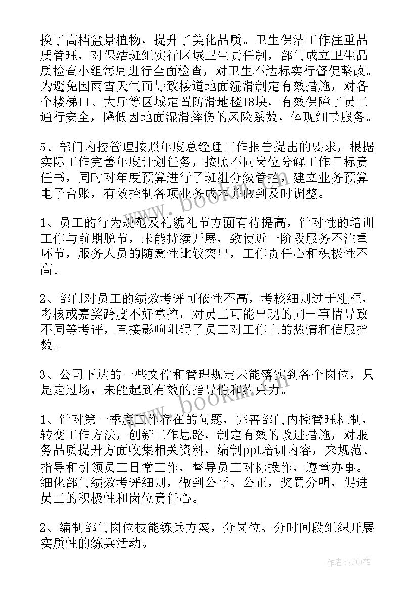 物业反诈宣传工作总结报告 物业宣传工程工作总结(汇总5篇)