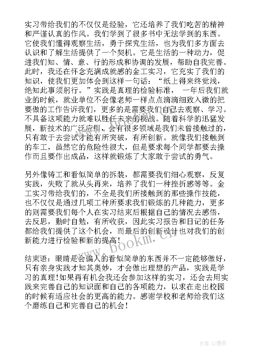 2023年实训心得和工作总结的区别 工作心得和工作总结区别(实用5篇)