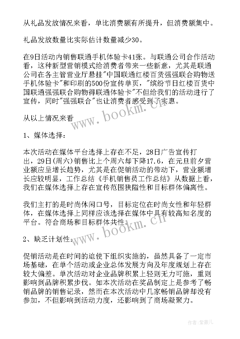 质检每日工作心得 质检工作总结(大全8篇)