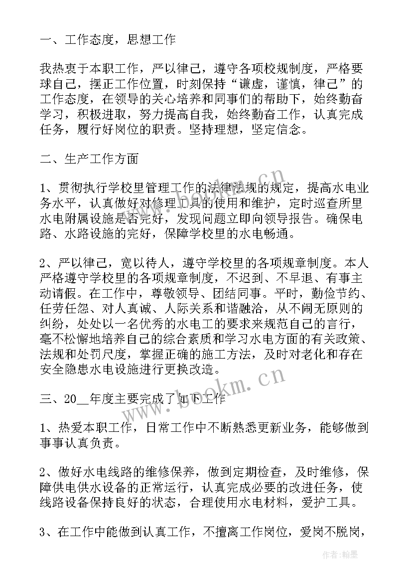 2023年部队线路检修工作总结报告(精选5篇)