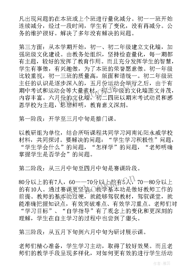 2023年教务工作指导思想 教务工作总结(精选5篇)