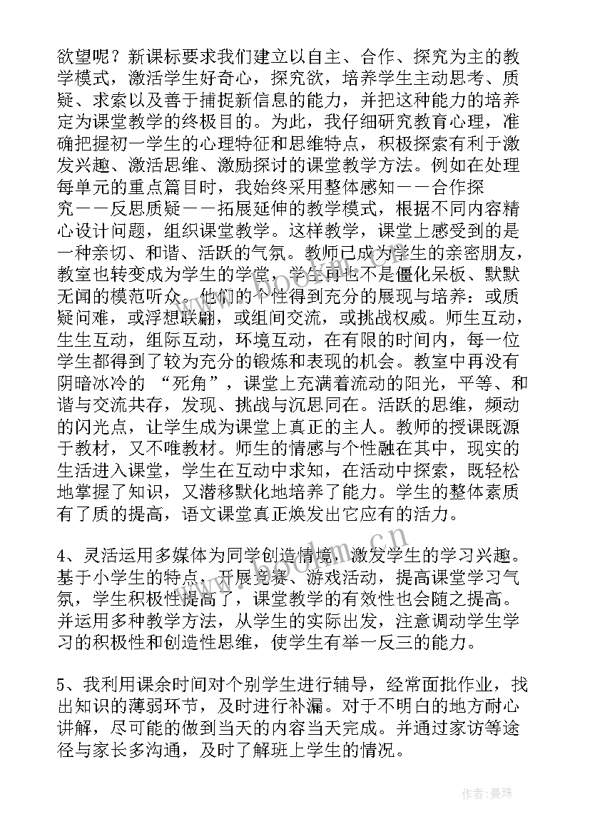 2023年教师个人工作总结(优质8篇)