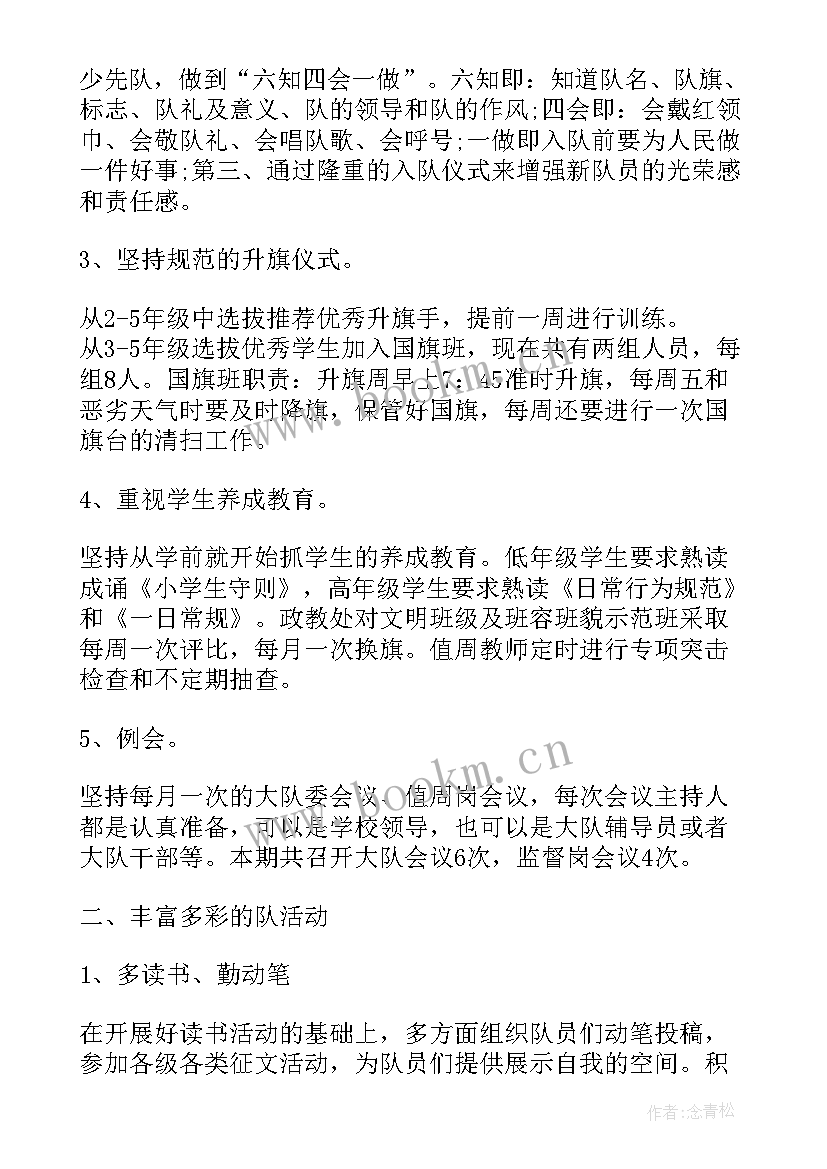 最新广播站策划活动(通用5篇)