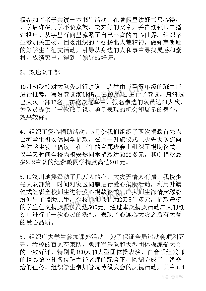 最新广播站策划活动(通用5篇)