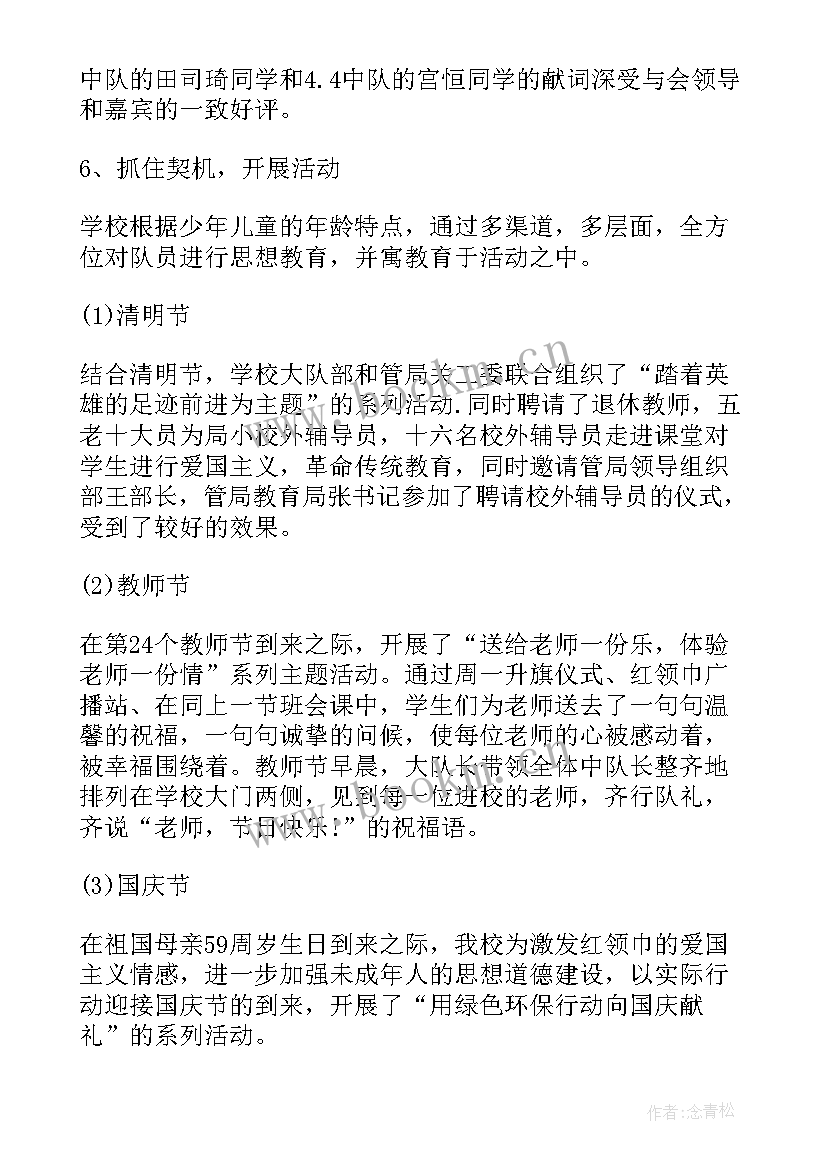 最新广播站策划活动(通用5篇)