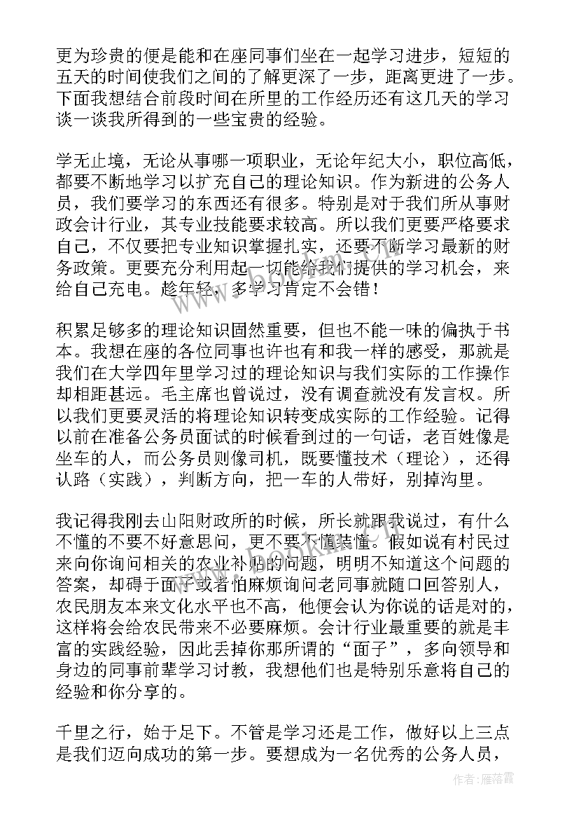 最新供热公司工作心得体会(汇总5篇)