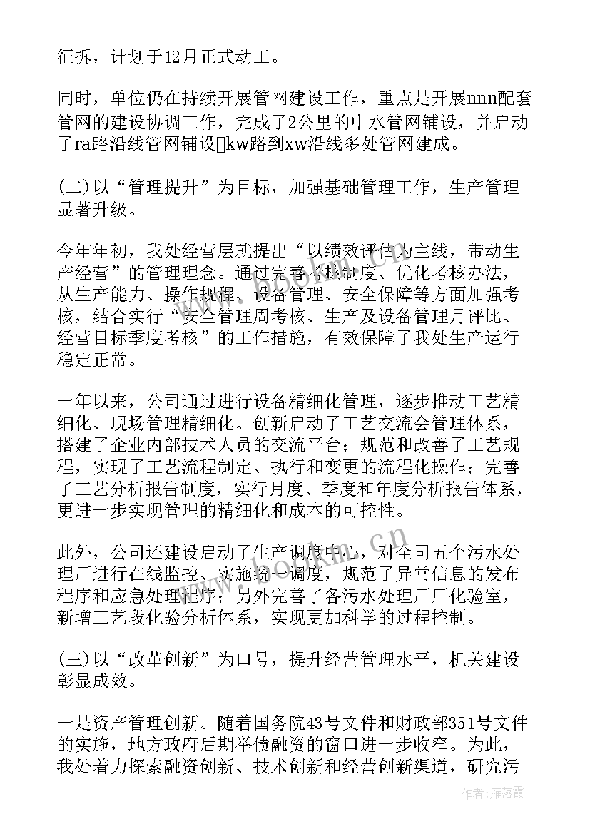 公司年度总结做(精选9篇)