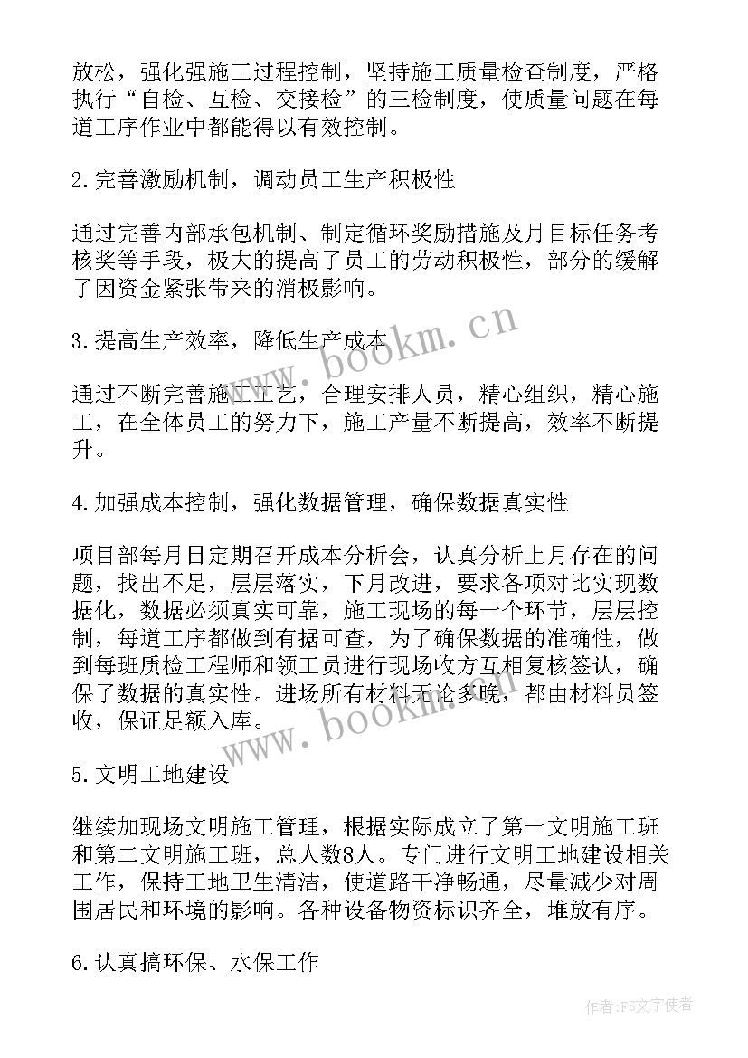 最新工程质量验收员工作总结(通用10篇)