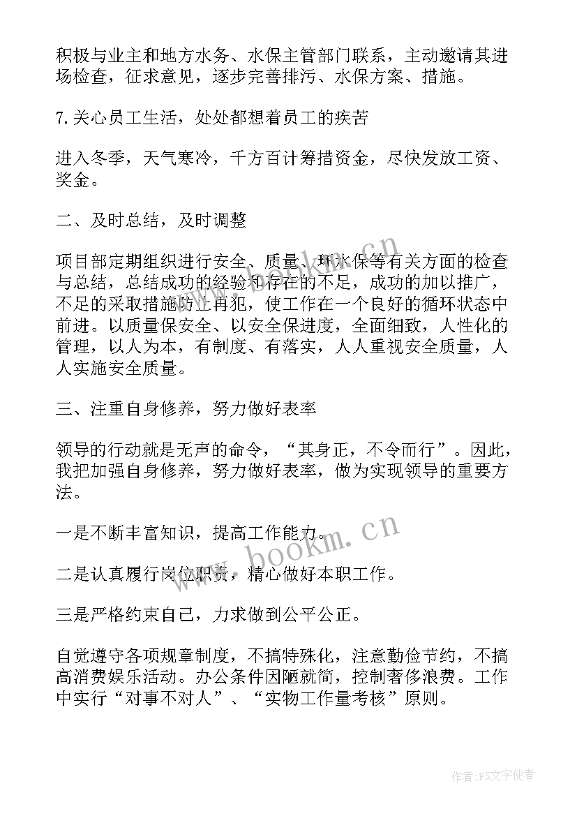 最新工程质量验收员工作总结(通用10篇)