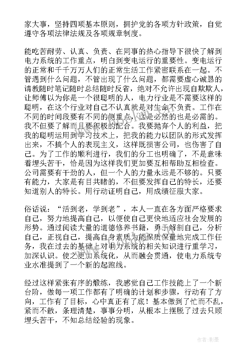 2023年医保局职工个人工作总结报告(模板10篇)