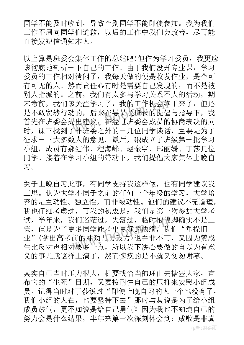 大学学分认定工作总结报告(优质5篇)