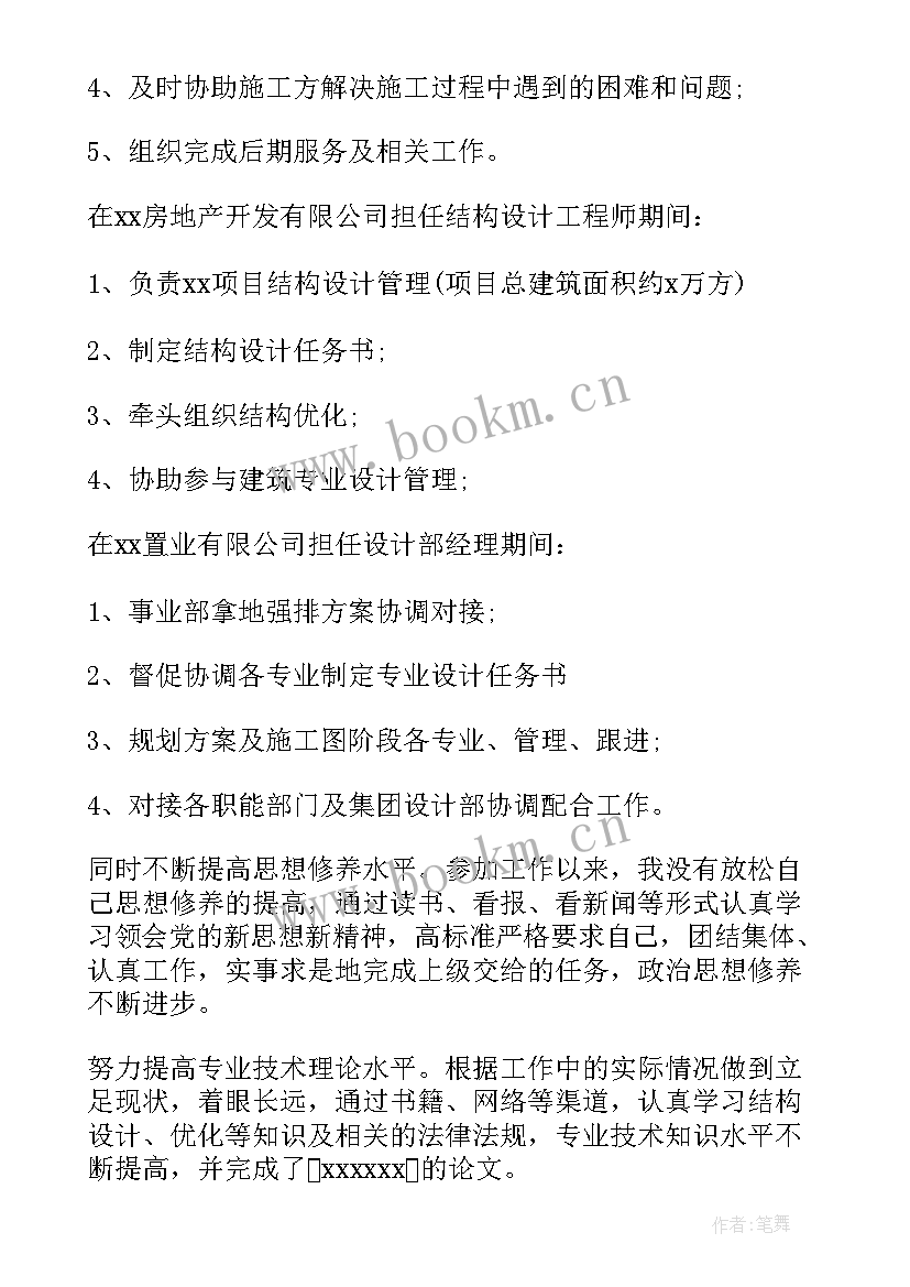 最新工作总结精辟(大全6篇)