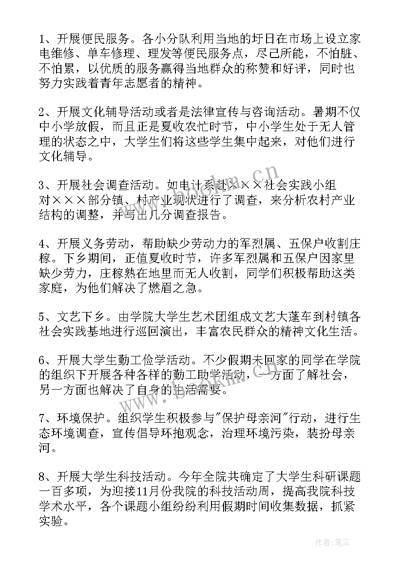 社会治理创新实践案例 社会实践工作总结(精选9篇)