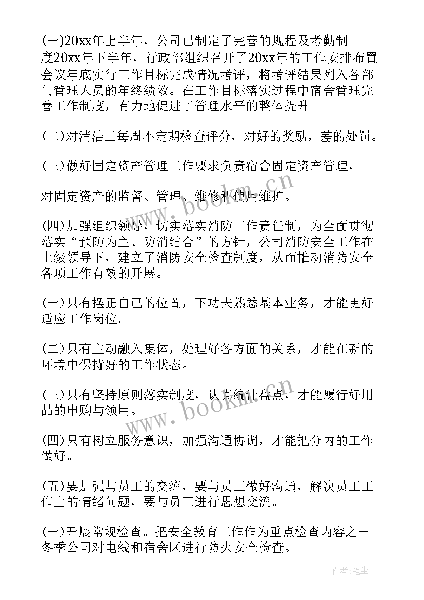 车队年终总结从哪几方面入手 车队年终工作总结(优质10篇)